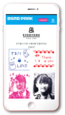 みんなのスタンプイメージ
