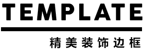 テンプレートタイトル