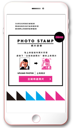 オスモパーク使い方イメージ