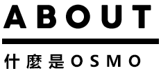 オスモとはタイトル