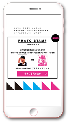オスモパーク使い方イメージ