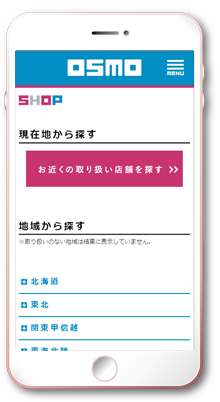 設置店イメージ