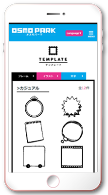 テンプレートイメージ