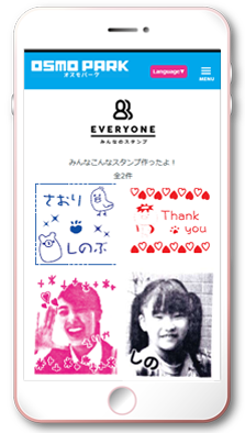 みんなのスタンプイメージ